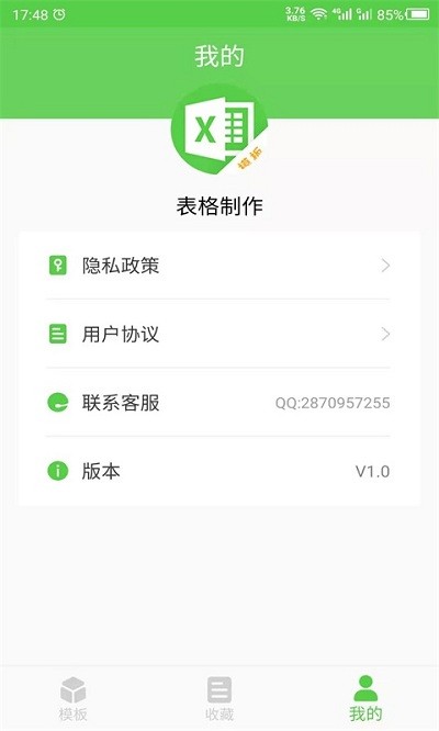 科想表格制作做表格