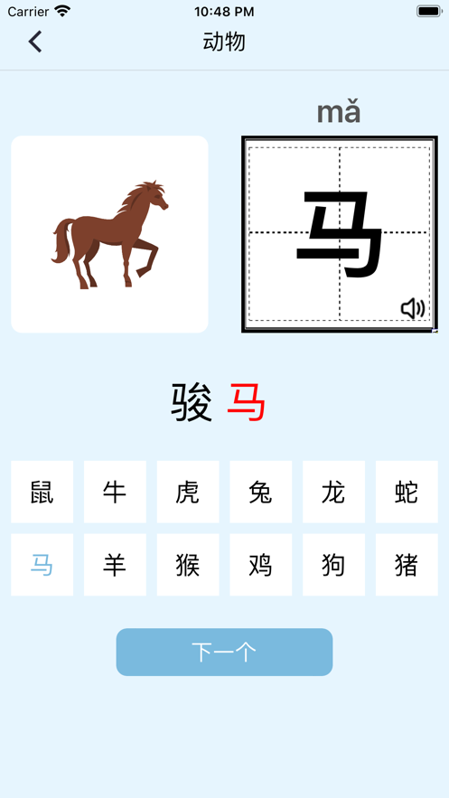 分类识字