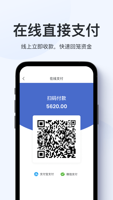 聚货通极速版截图