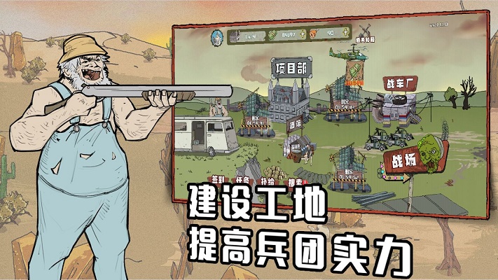 建筑工队大战僵尸截图
