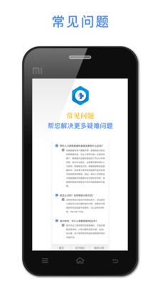 悟空恢复助手截图