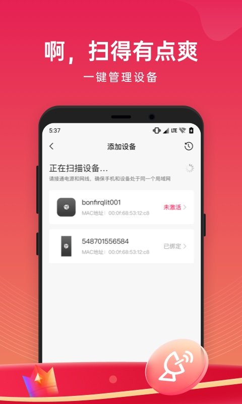 贝锐花生壳管理