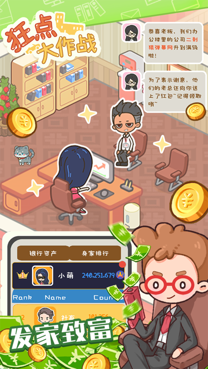 狂点大作战2023截图