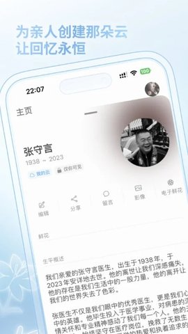 那朵截图