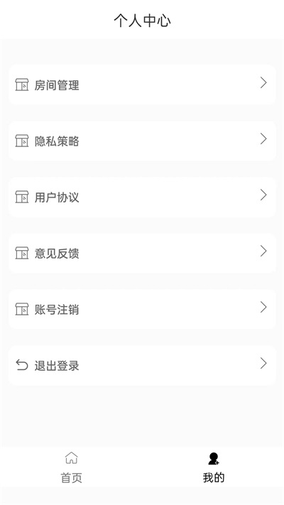 杰睿达物联智能控制