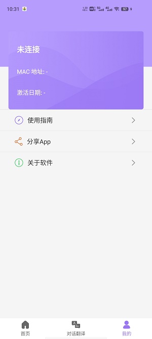 查瓦云实时翻译截图