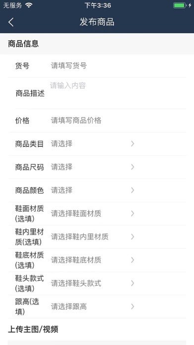 汇批商家版截图