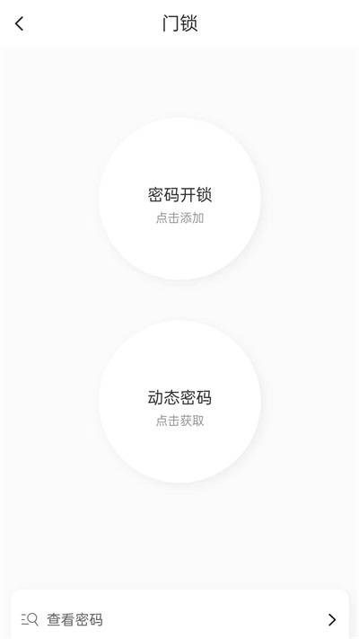 杰睿达物联智能控制