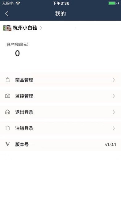 汇批商家版截图
