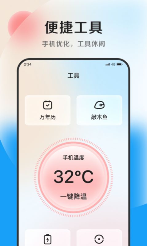 雷霆文件助手清理截图