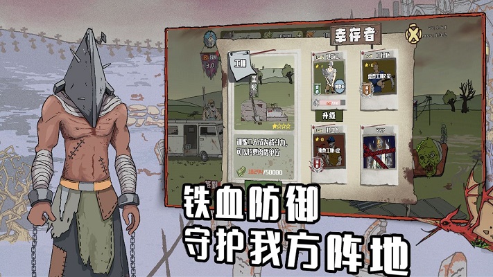 建筑工队大战僵尸截图