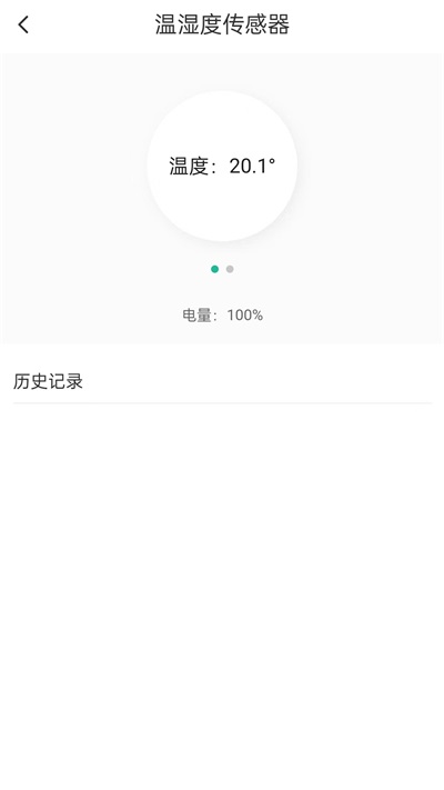 杰睿达物联智能控制
