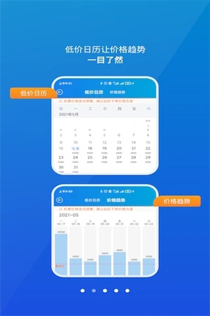 公务行并截图