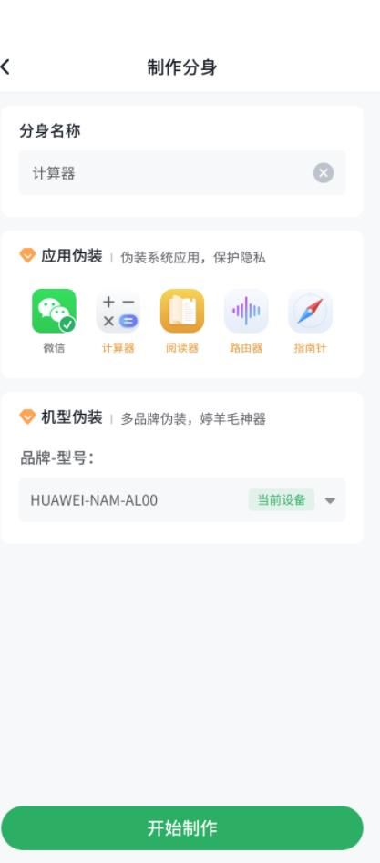 浆果多开截图