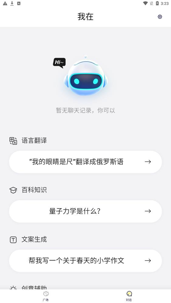 我在AI截图