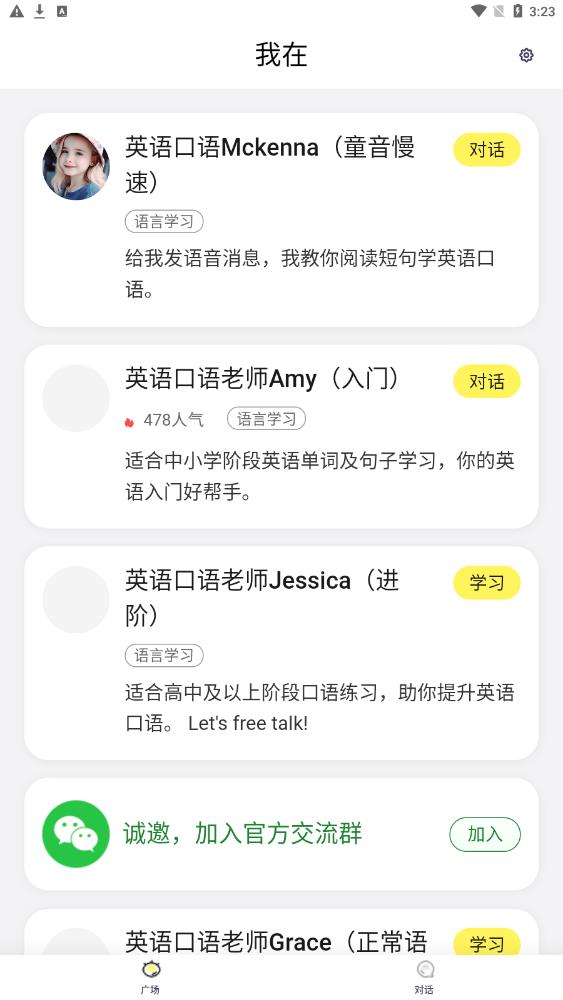 我在AI截图