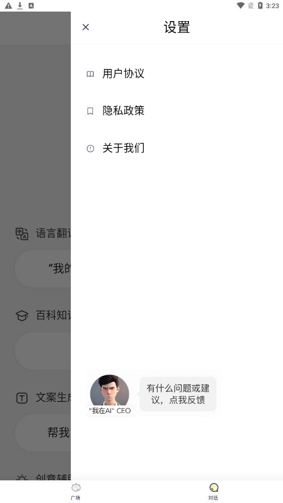 我在AI截图