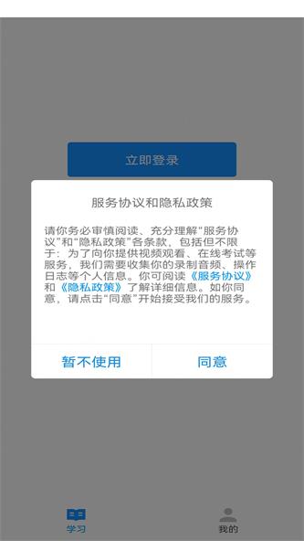 学玩盒子截图