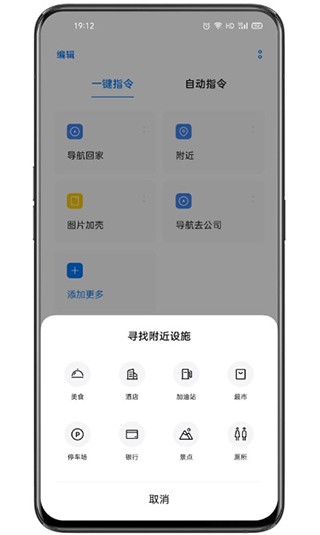 Breeno指令oppo截图