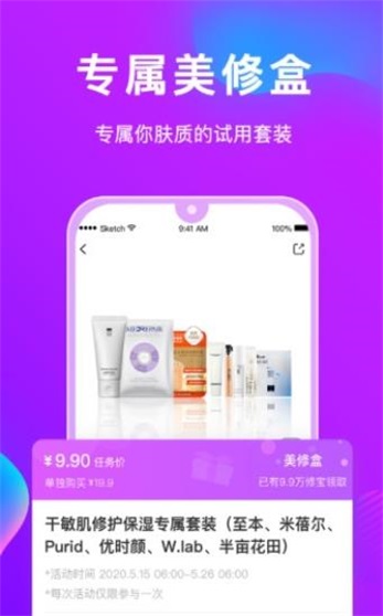 美丽修行网化妆品查询截图