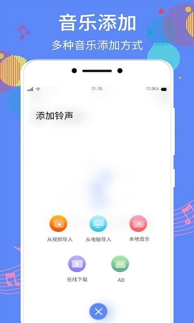 铃声制作助手截图