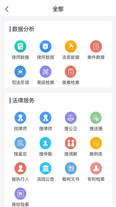 优律邦律师截图