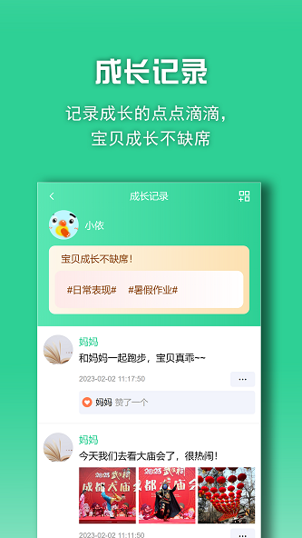 亿奇宝贝截图