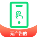 自动点击专家软件