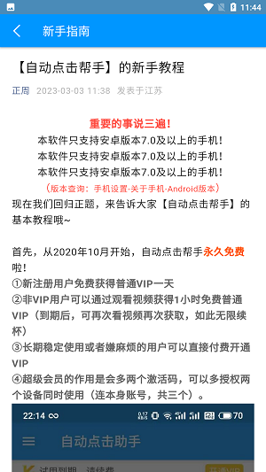 自动点击专家软件
