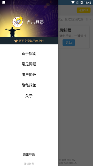 自动点击专家软件