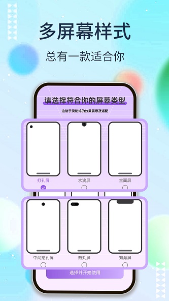 灵动通知鸟app截图