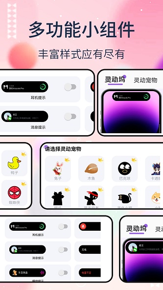 灵动通知鸟app截图