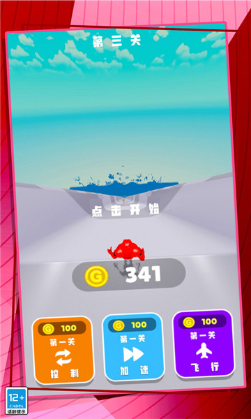 极限酷跑截图