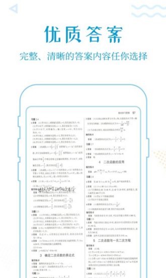 k12作业答案助手