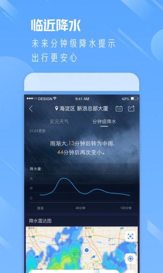 每日天气v3.0.5截图