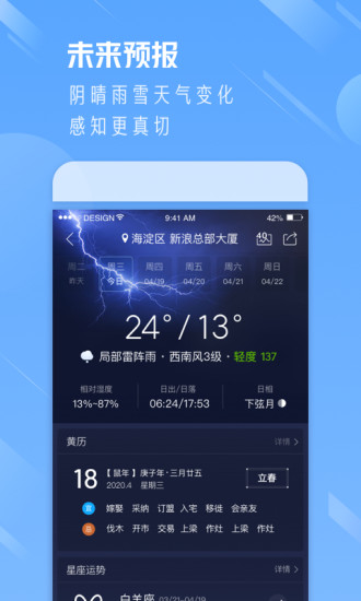 每日天气v3.0.5截图