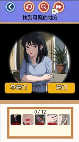 脱离困境截图