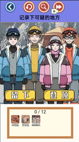 脱离困境截图