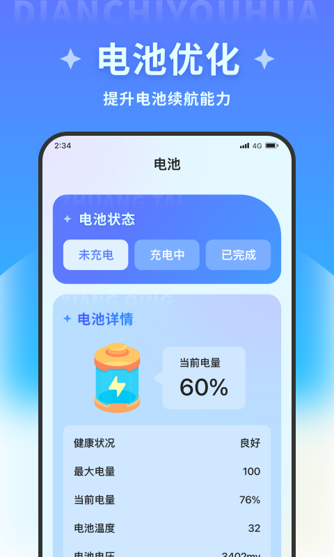 宝盈文件管理大师截图