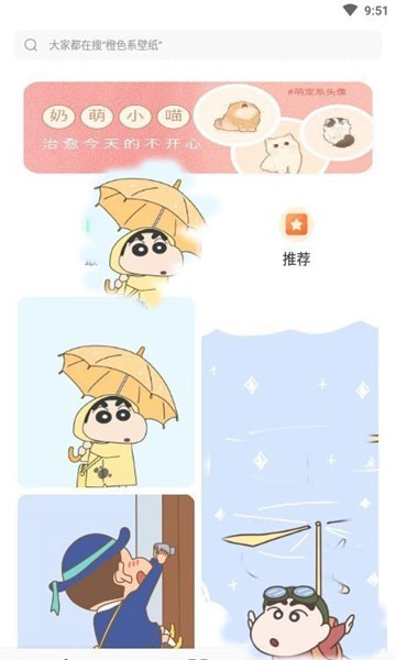 小王手机壁纸截图