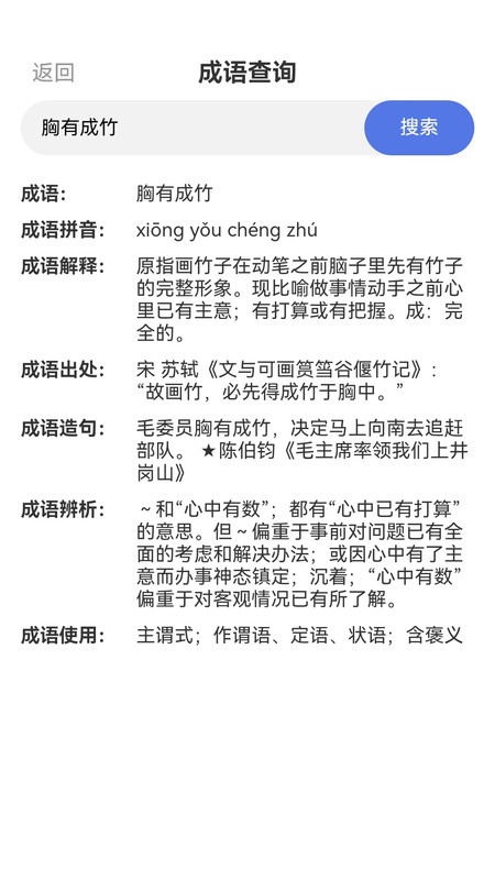 生活大作战截图