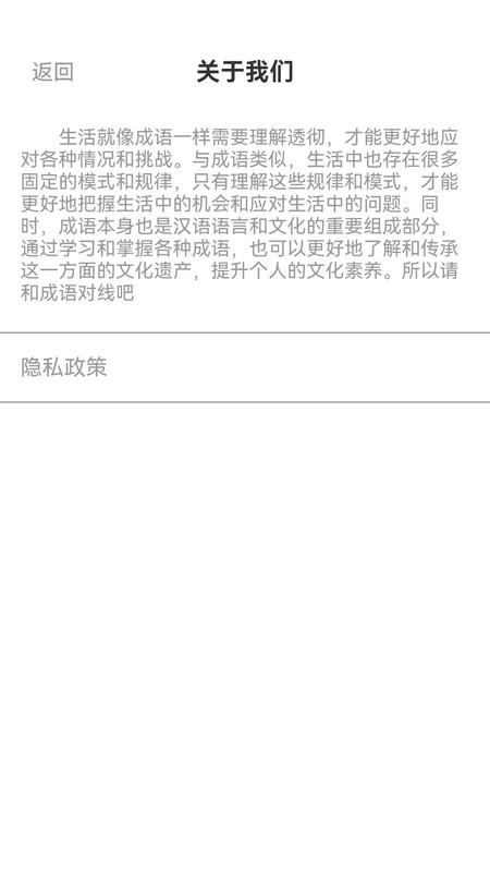 生活大作战截图
