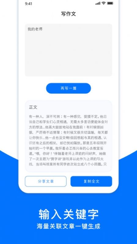 万卷最新版截图