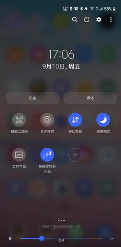 睡眠定时器截图