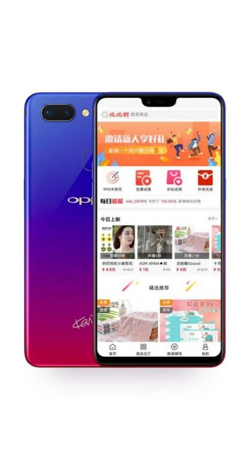 比比街极速版