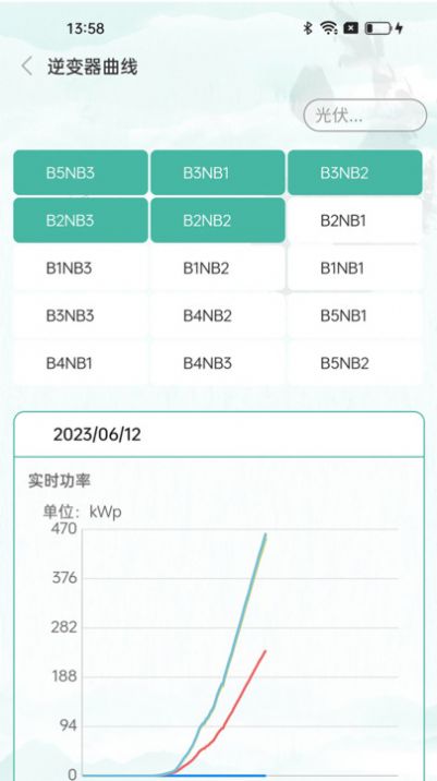 小迪电管家截图