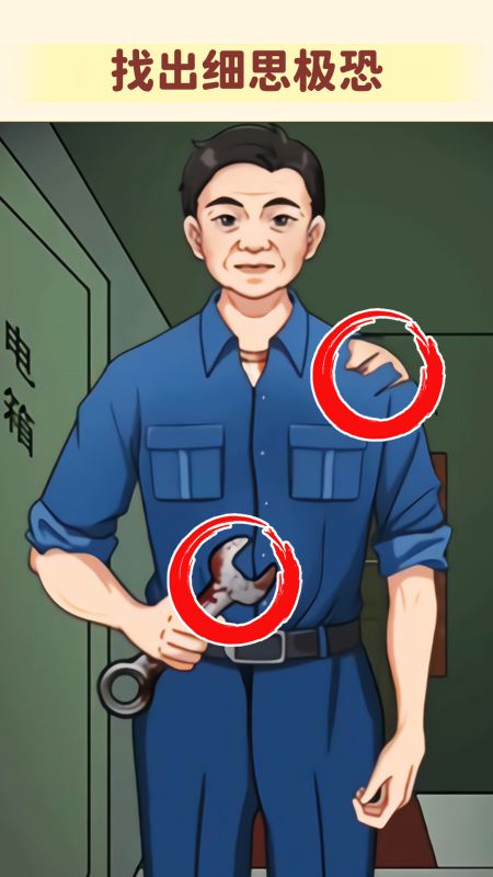 脑洞高智商截图