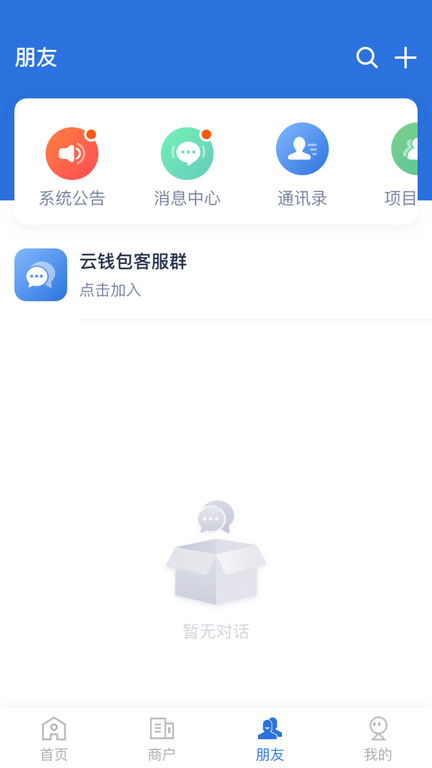 云账本app