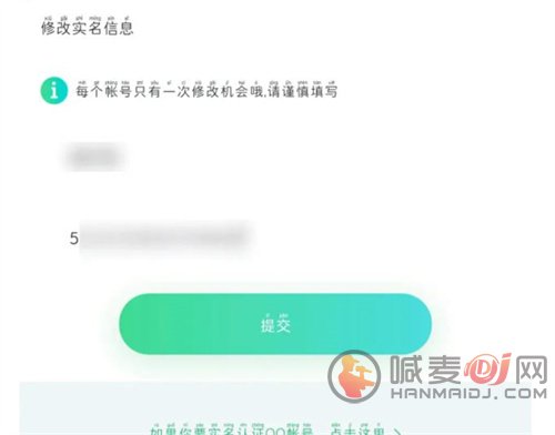 王者荣耀实名认证怎么修改 实名认证修改方法介绍