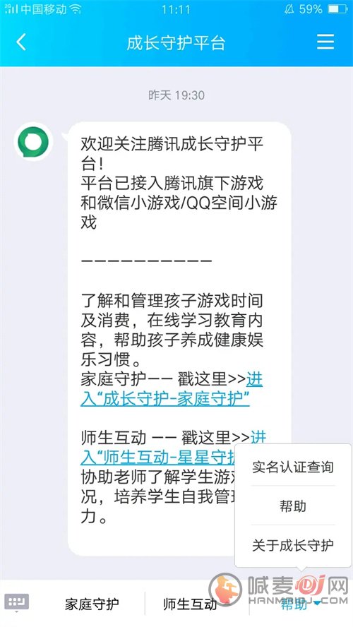 王者荣耀实名认证怎么修改 实名认证修改方法介绍